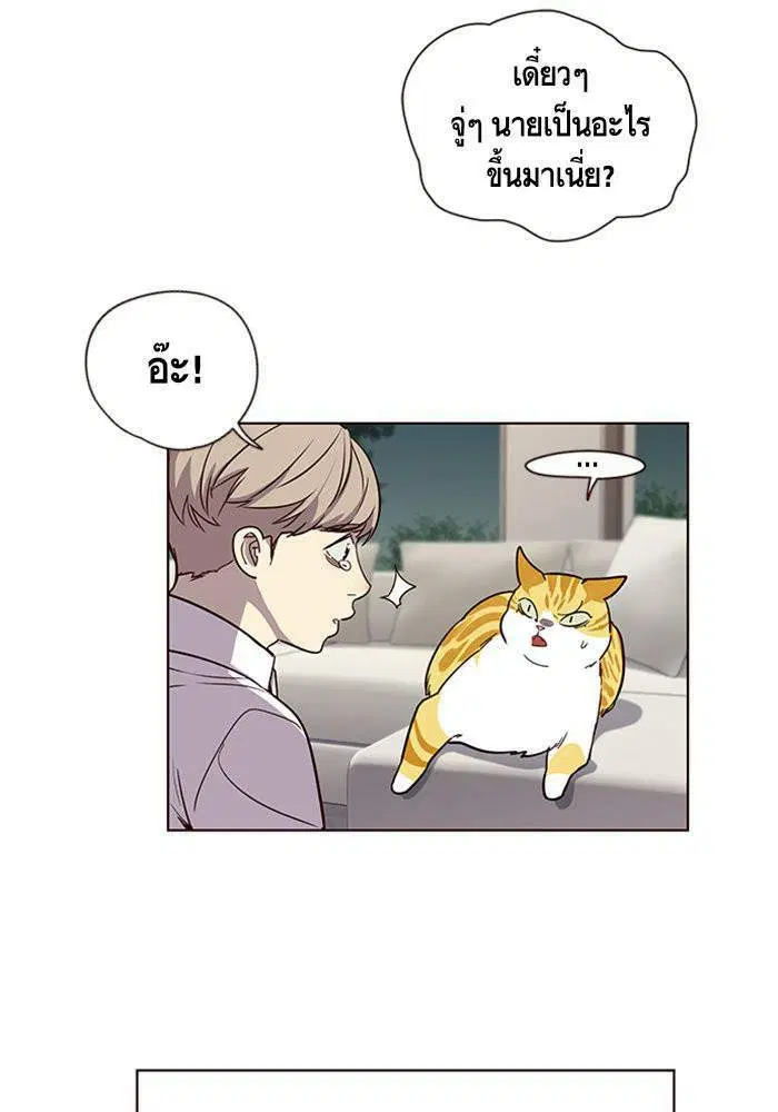Eleceed ตอนที่ 4 หน้า 43