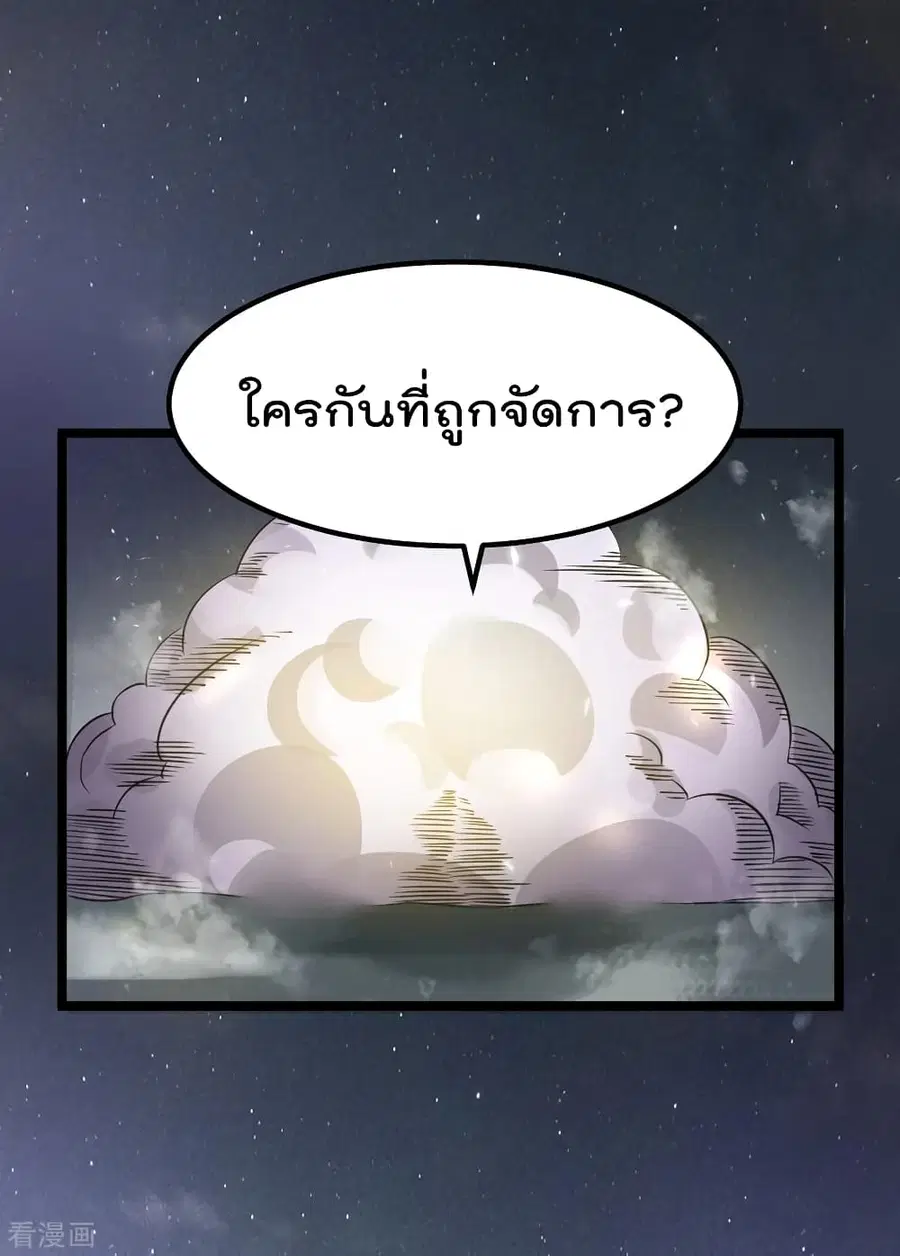 Immortal King of City ตอนที่ 111 หน้า 4