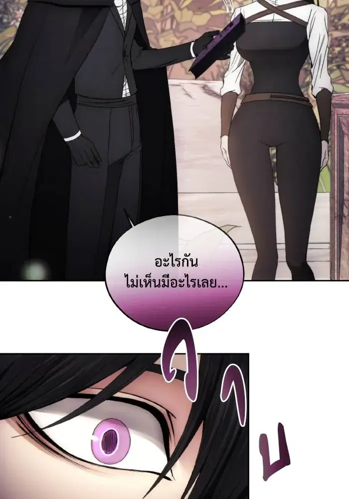 How to Live as a Villain ตอนที่ 96 หน้า 101