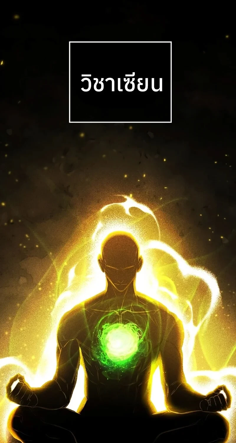 The Hero Returns ตอนที่ 144 หน้า 18