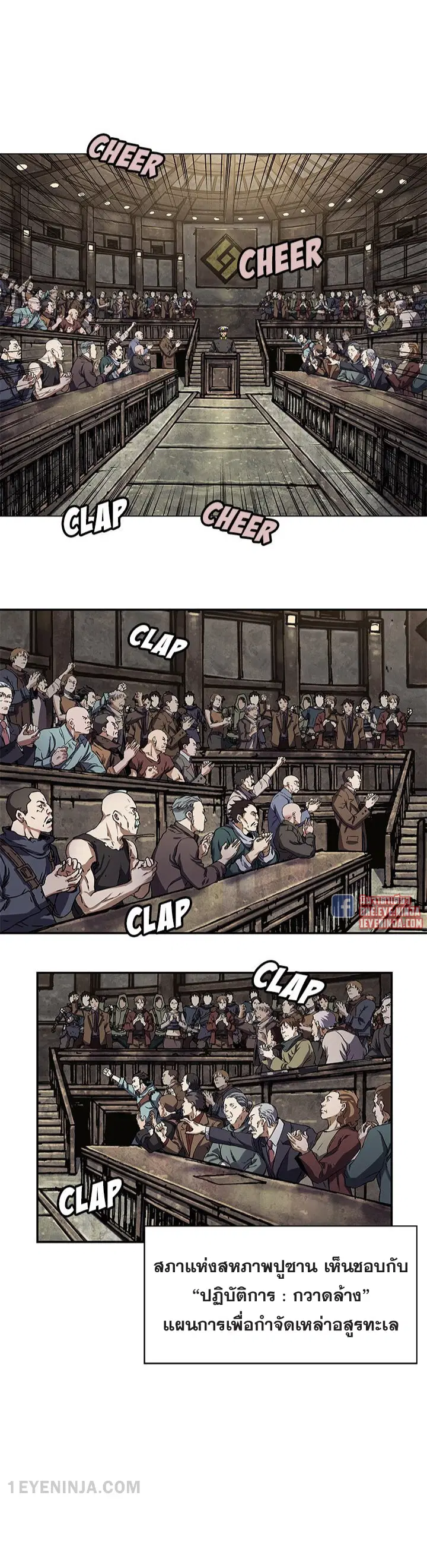 Leviathan ตอนที่ 154 หน้า 29