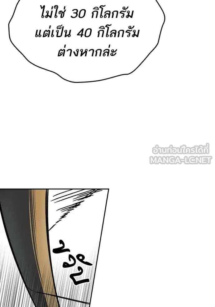Study Group ตอนที่ 271 หน้า 156
