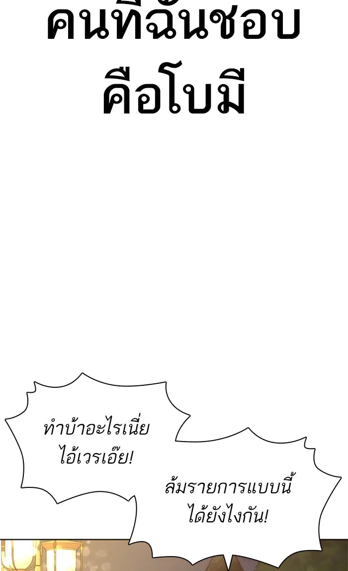 How to Fight ตอนที่ 149 หน้า 118