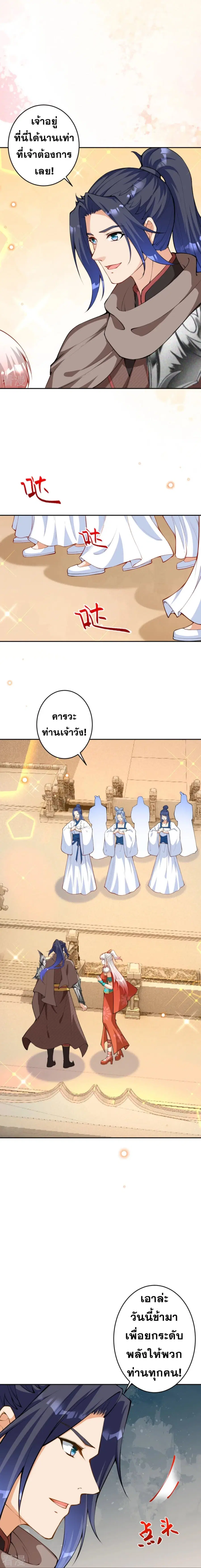 Against the Gods ตอนที่ 418 หน้า 10