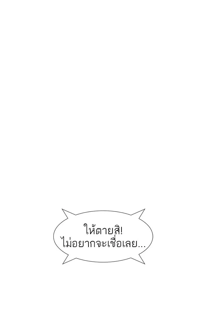 Tower of God ตอนที่ 545 หน้า 114