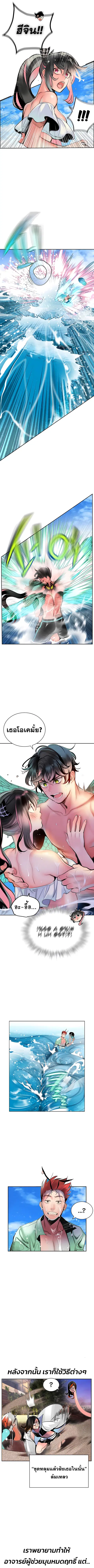 Jungle Juice ตอนที่ 72 หน้า 7