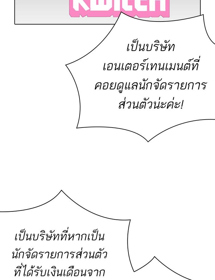 Lookism ตอนที่ 286 หน้า 177