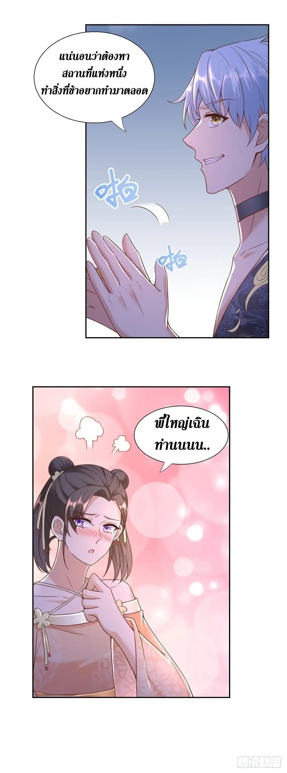 Zhi Zun Chong Sheng ตอนที่ 152 หน้า 22