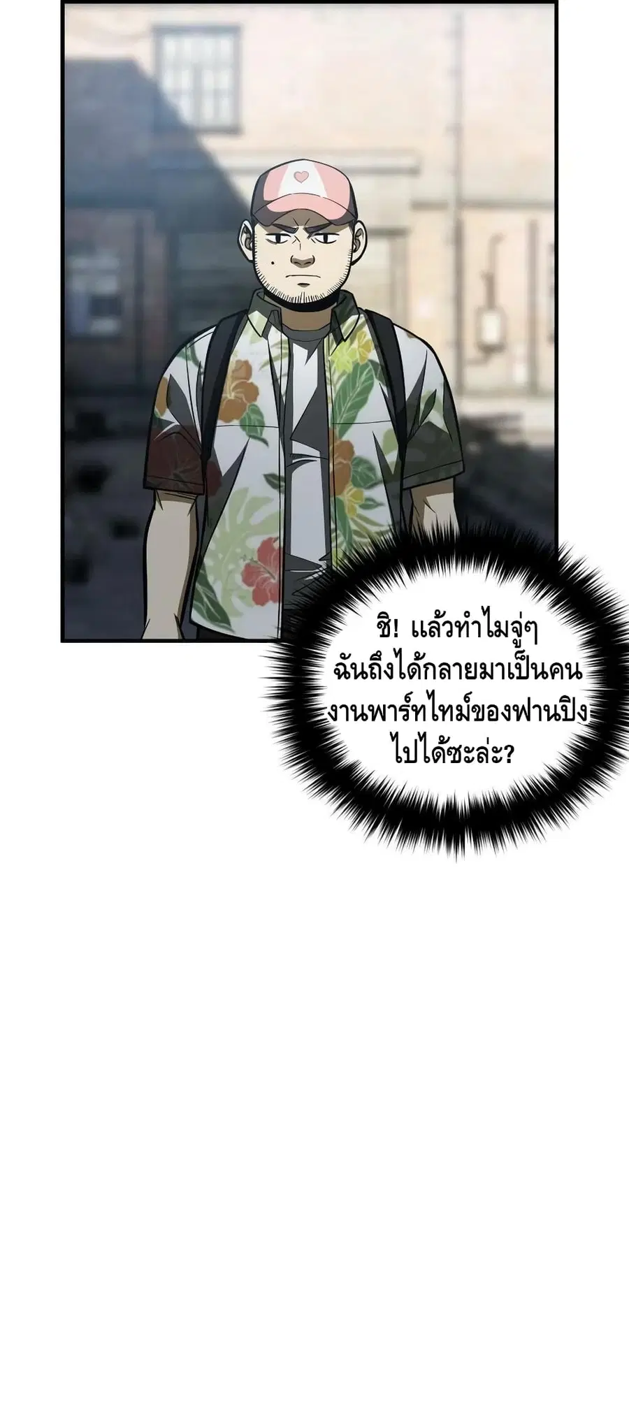 Global Martial Arts ตอนที่ 161 หน้า 23