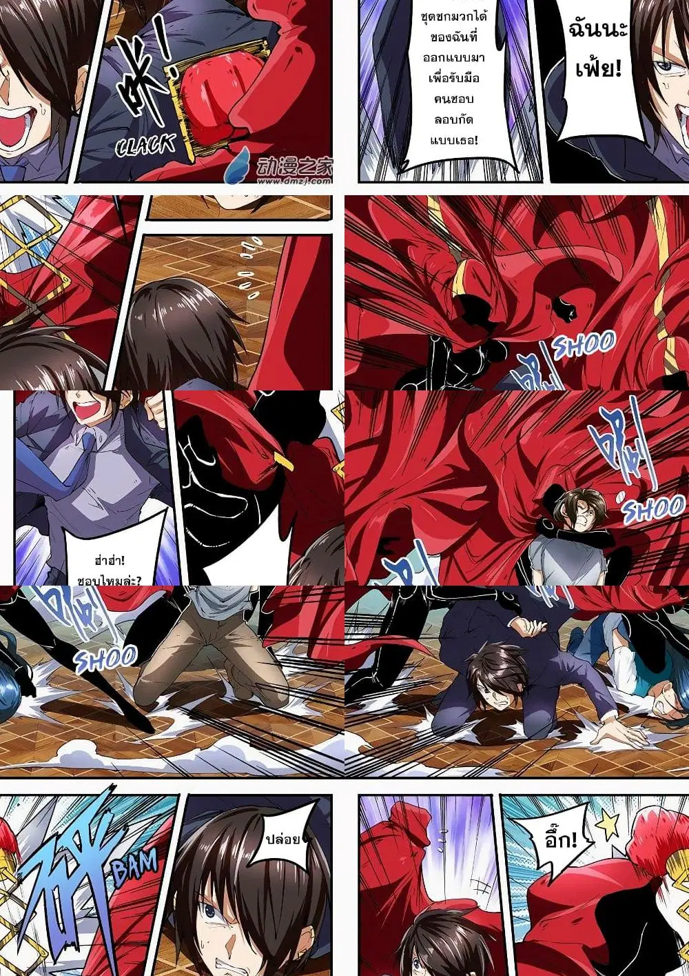 Hero? I Quit A Long Time Ago ตอนที่ 152 หน้า 6