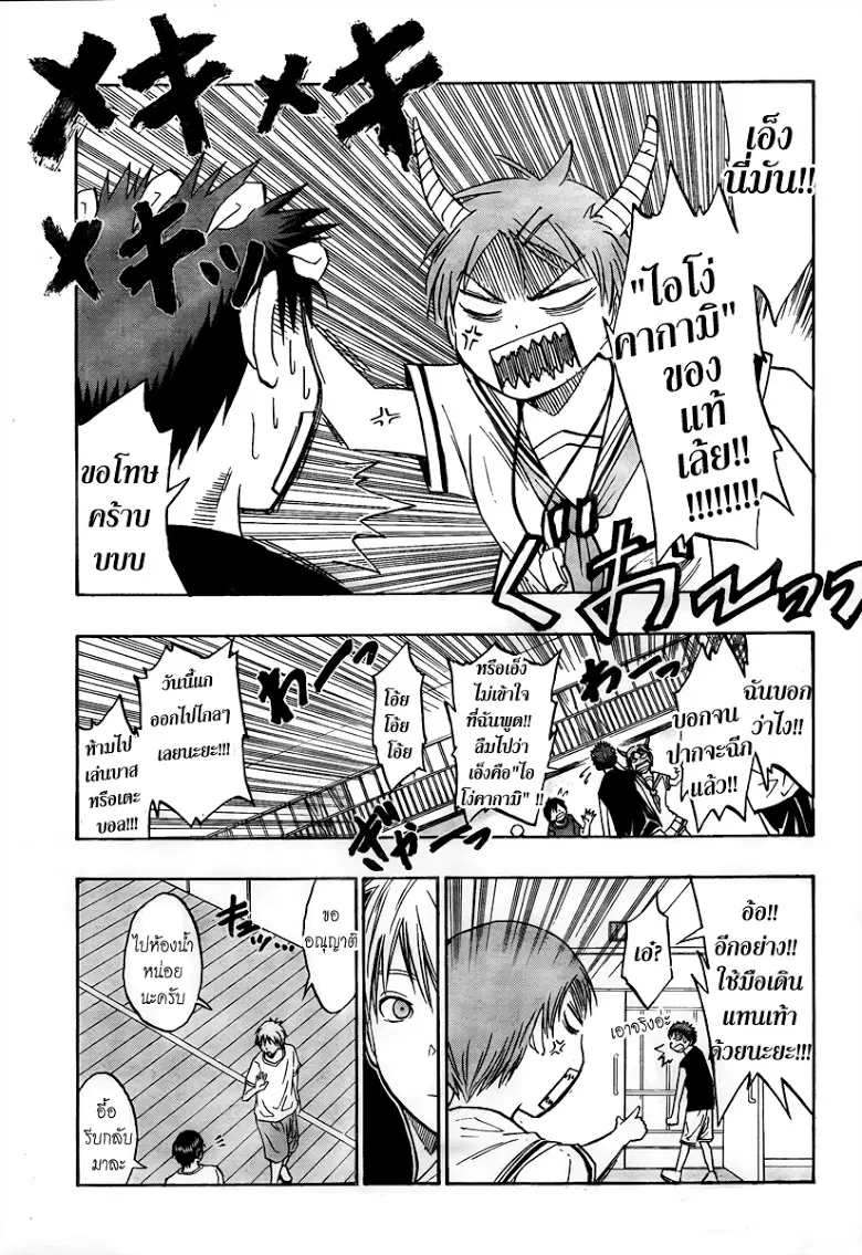 Kuroko no Basuke ตอนที่ 40 หน้า 16