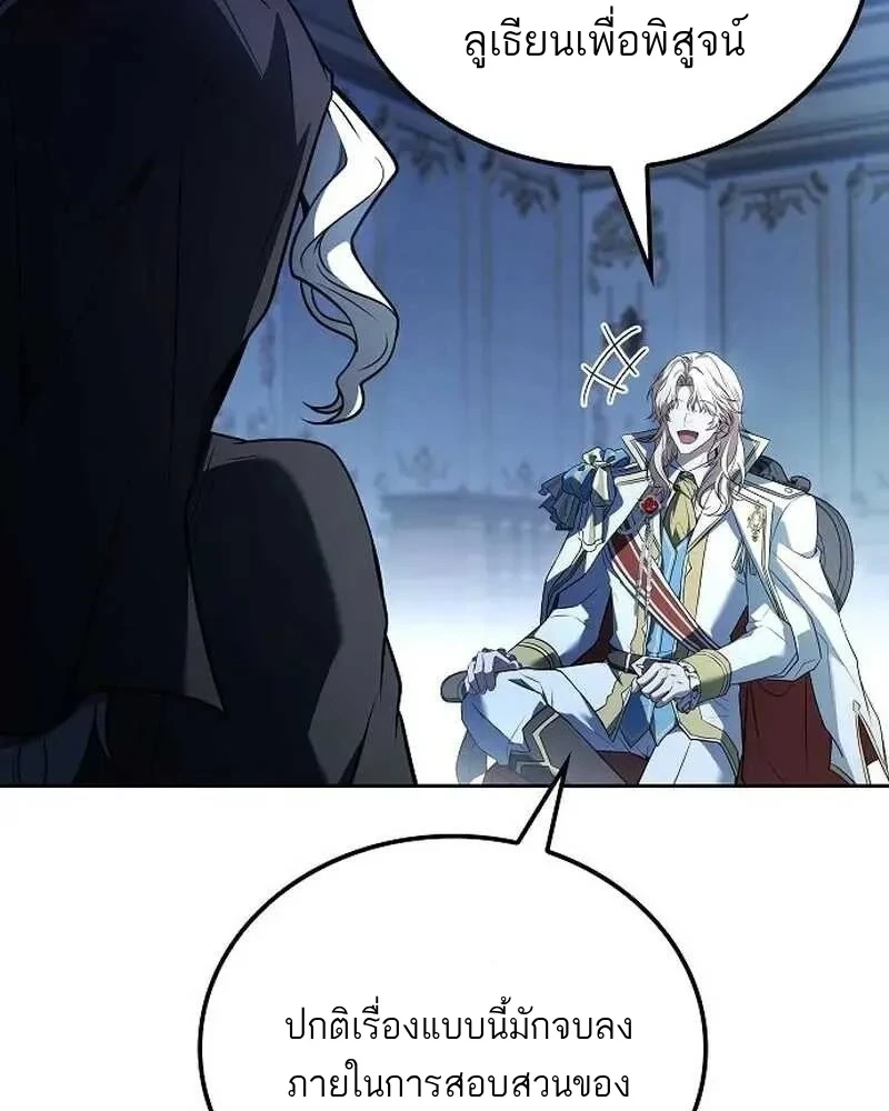 A Wizard’s Restaurant ตอนที่ 133 หน้า 8