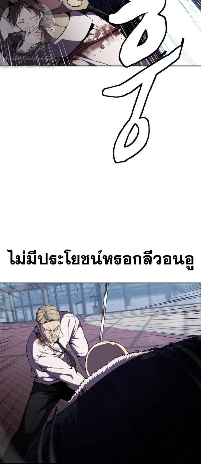 The Boy of Death ตอนที่ 164 หน้า 17