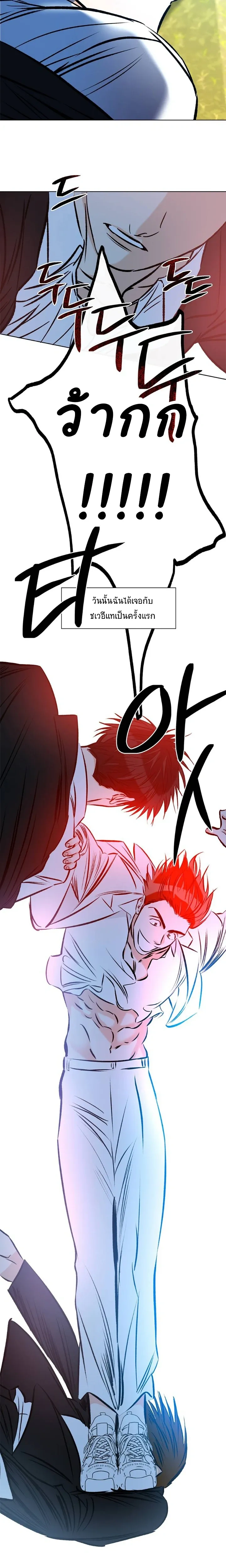 Love Order – คำสั่งรัก ตอนที่ 4 หน้า 13