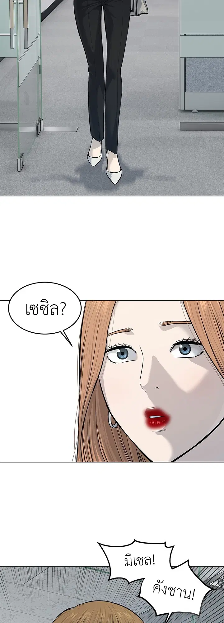 God of Blackfield ตอนที่ 182 หน้า 52