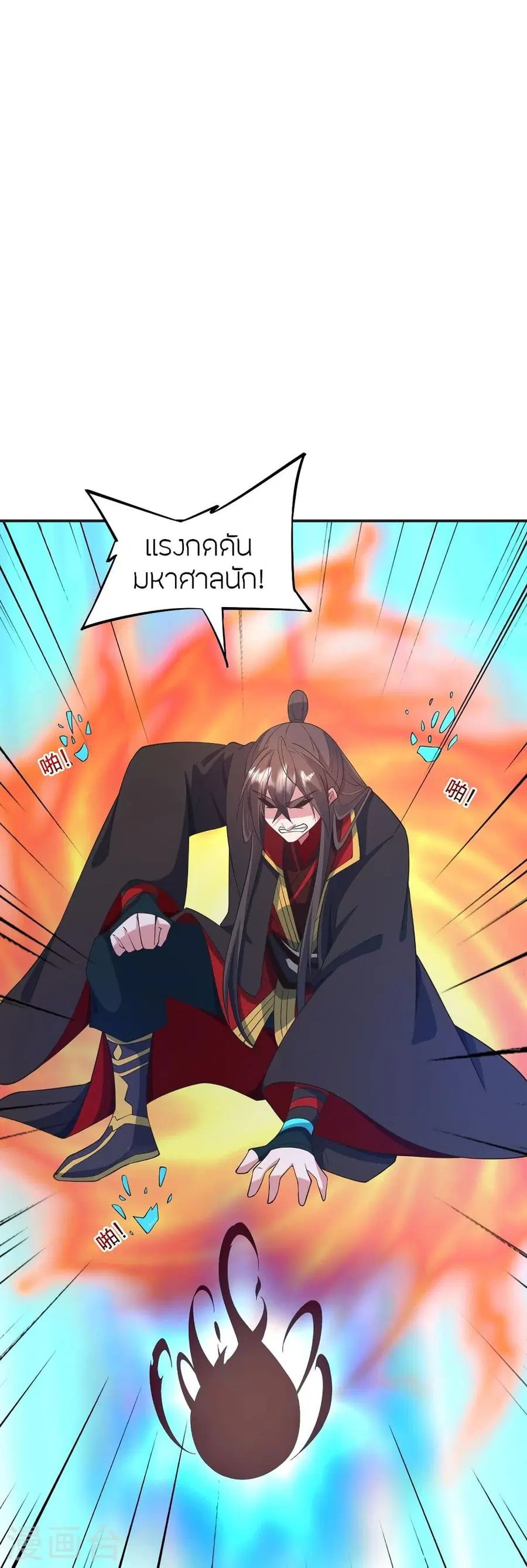 Banished Disciple’s Counterattack ราชาอมตะผู้ถูกขับไล่ ตอนที่ 326 หน้า 81