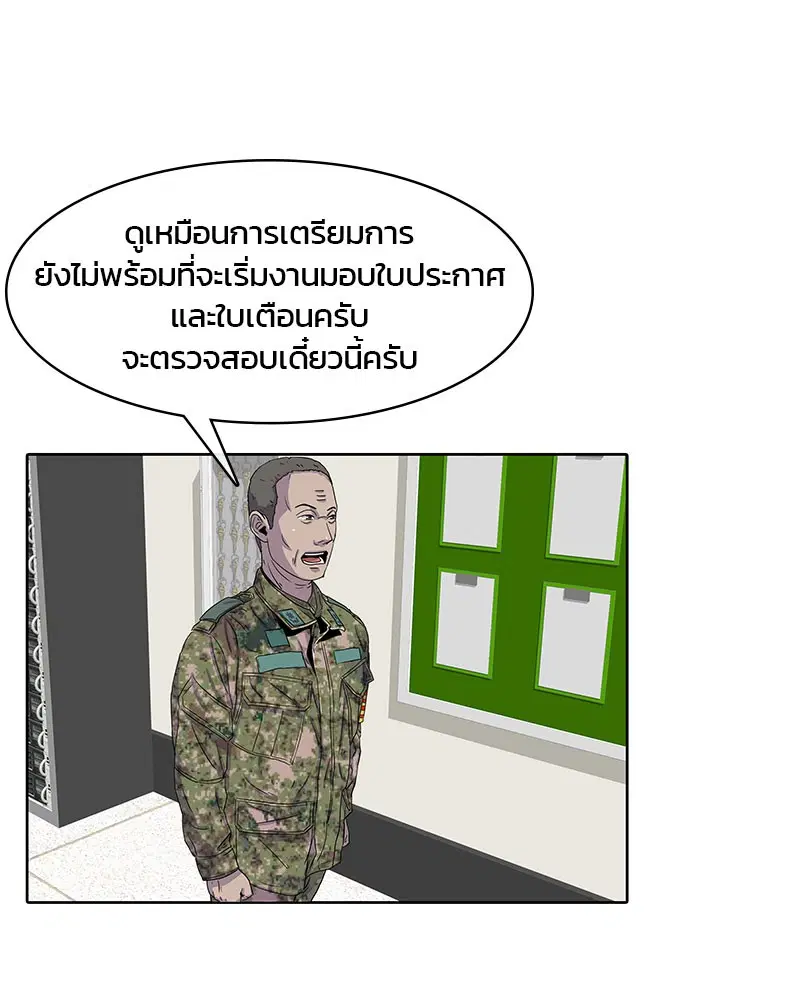 Kitchen Soldier ตอนที่ 22 หน้า 18