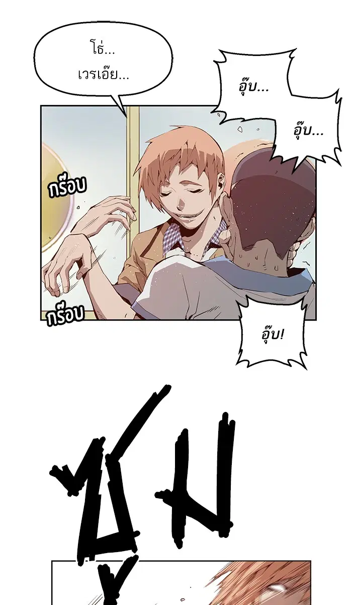 Weak Hero ตอนที่ 11 หน้า 93