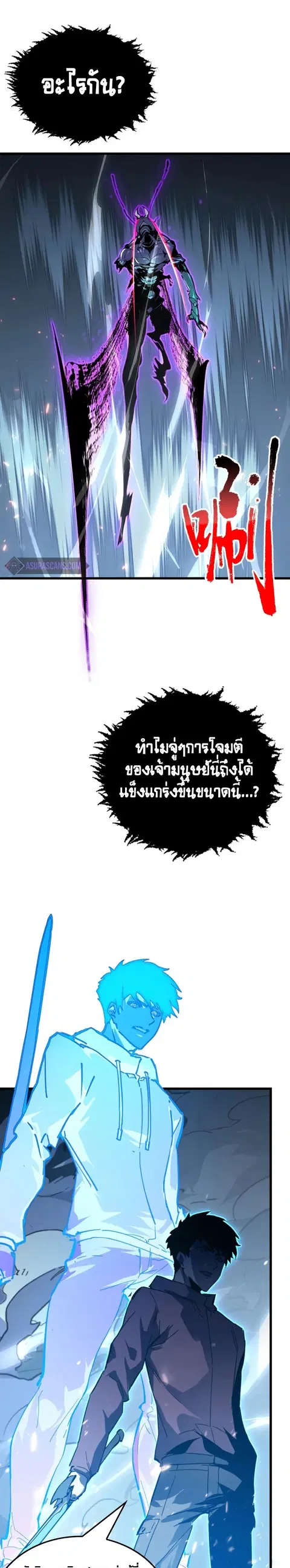 Rise From The Rubble ตอนที่ 146 หน้า 20