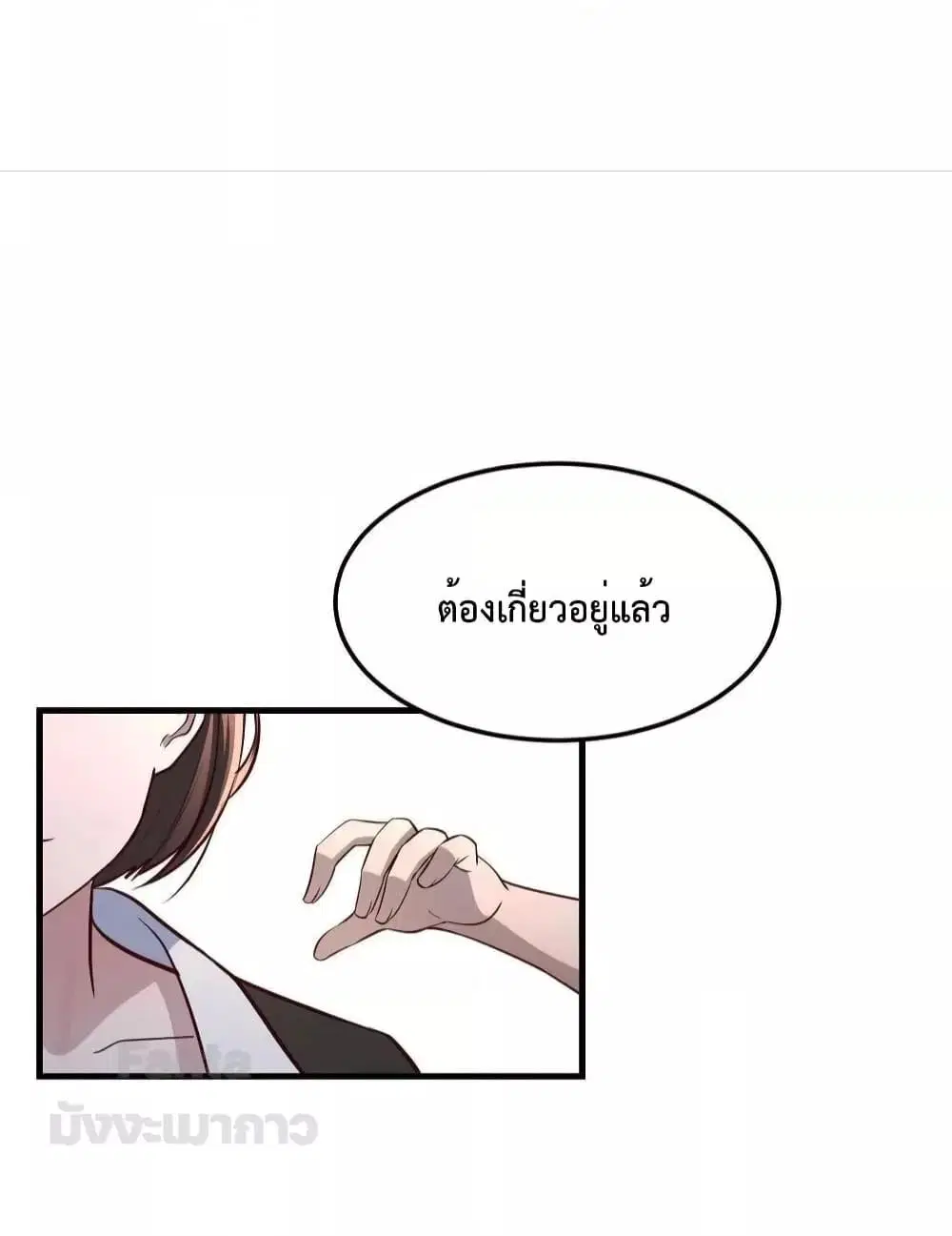 My Twin Girlfriends Loves Me So Much ตอนที่ 201 หน้า 39