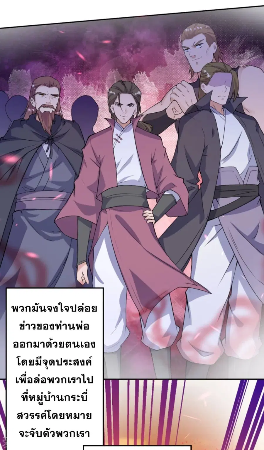 Against the Gods ตอนที่ 332 หน้า 13