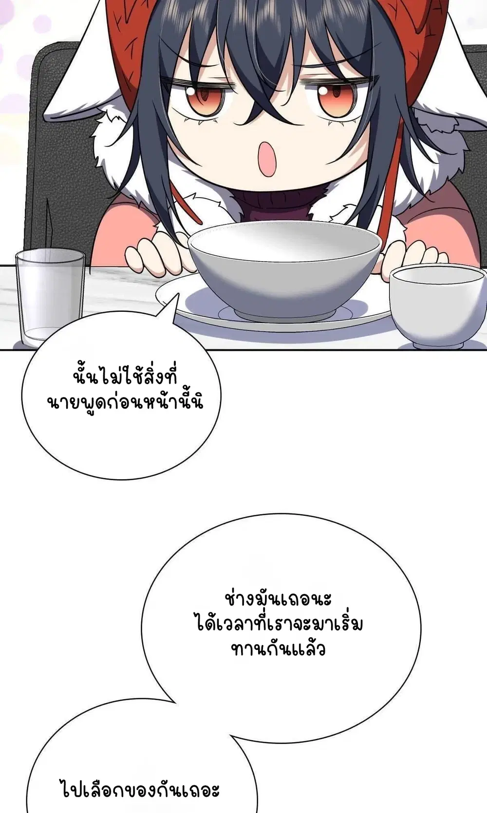 My Wife Is From a Thousand Years Ago ตอนที่ 48 หน้า 29