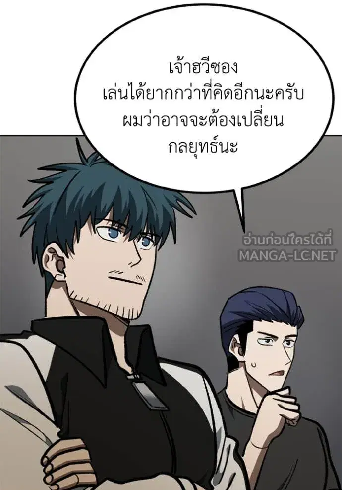 King of the Octagon ตอนที่ 178 หน้า 94