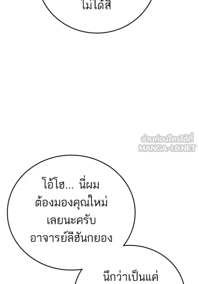 Study Group ตอนที่ 271 หน้า 75