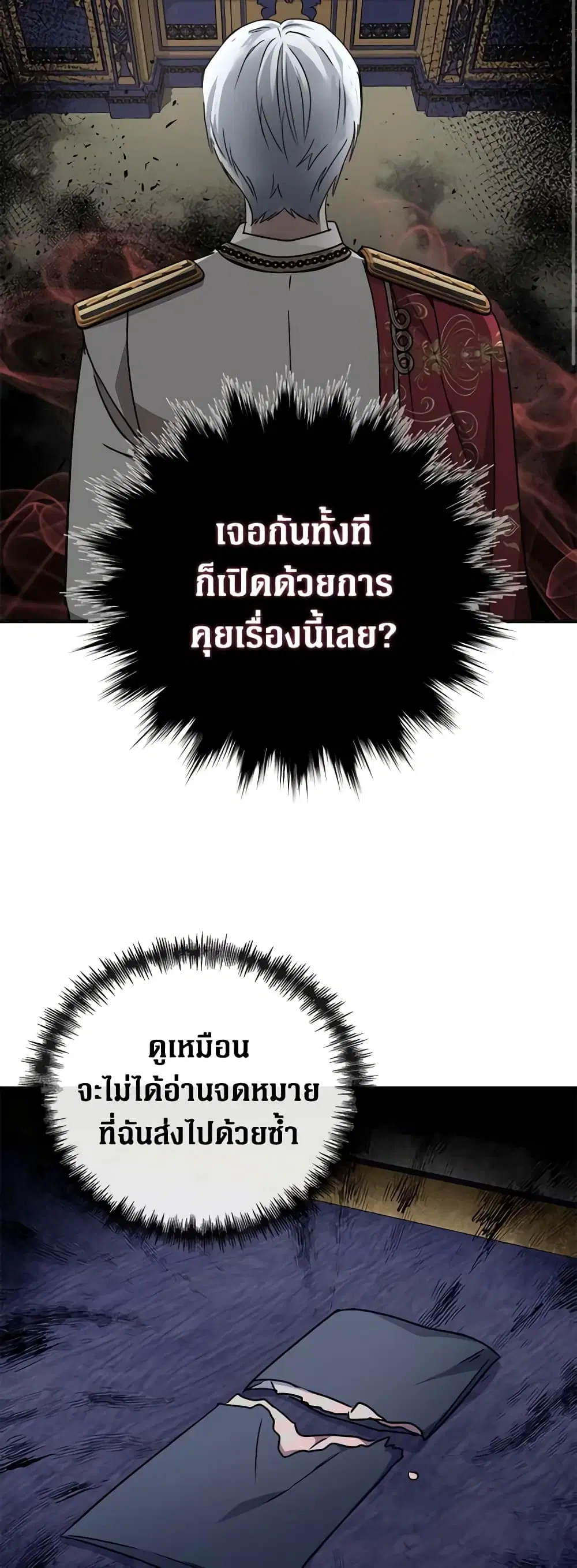 The Villainess Lives Again ตอนที่ 135 หน้า 34