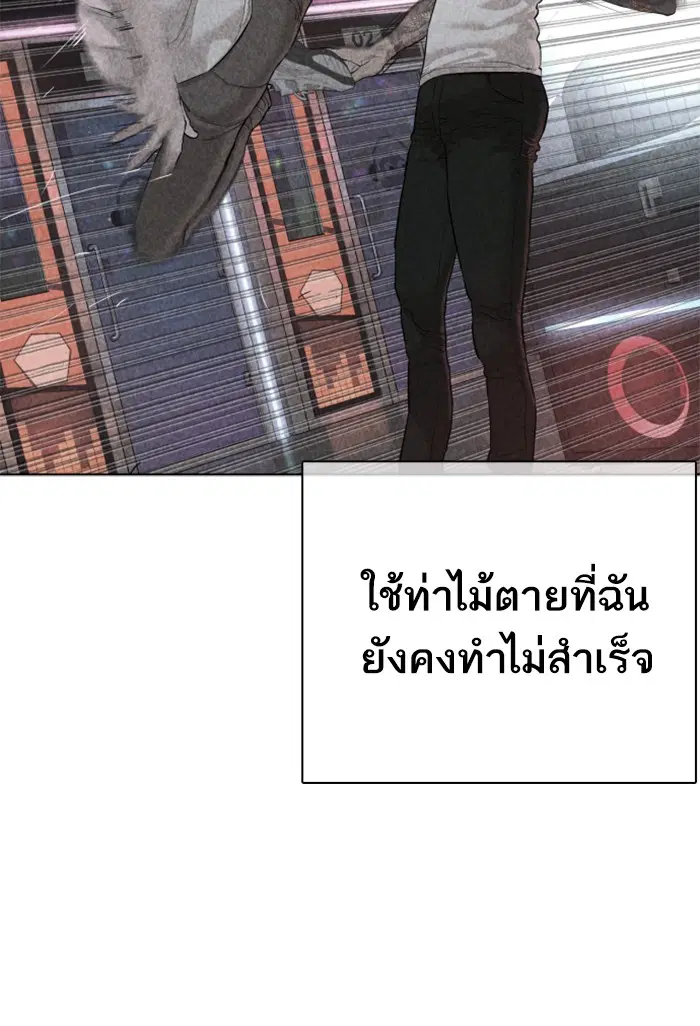 How to Fight ตอนที่ 59 หน้า 38