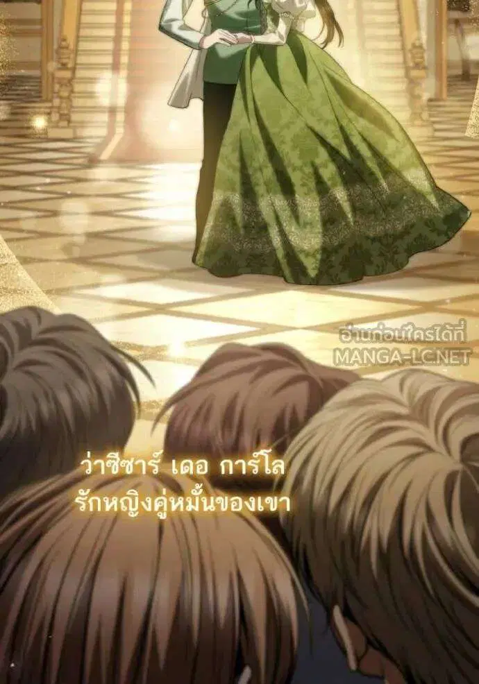 Sister I Am the Queen in This Life ตอนที่ 178 หน้า 138