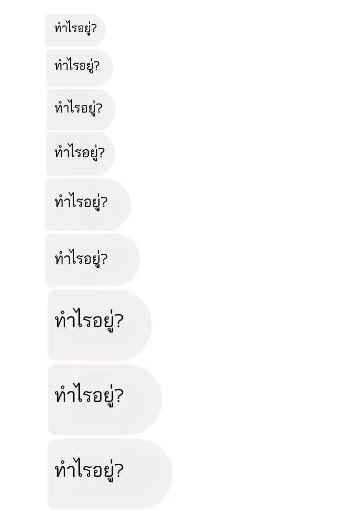 Random Chat ตอนที่ 8 หน้า 58