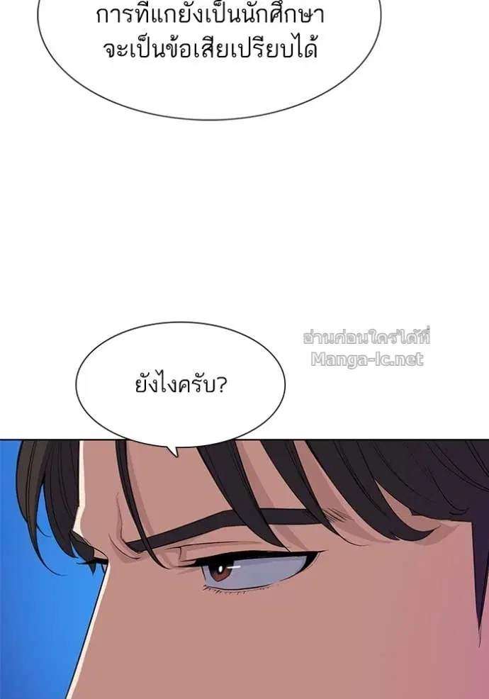 Reborn Rich ตอนที่ 26 หน้า 84
