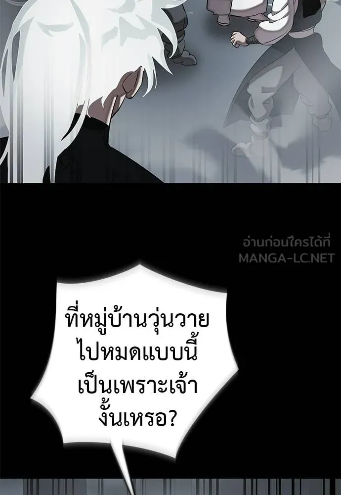 Reincarnation Path of The Underworld King ยอมรา ผู้พิพากษาจากนรก ตอนที่ 119 หน้า 83