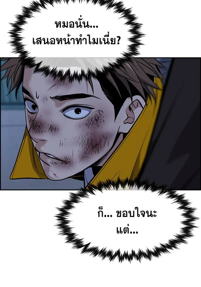 True Education ตอนที่ 13 หน้า 94