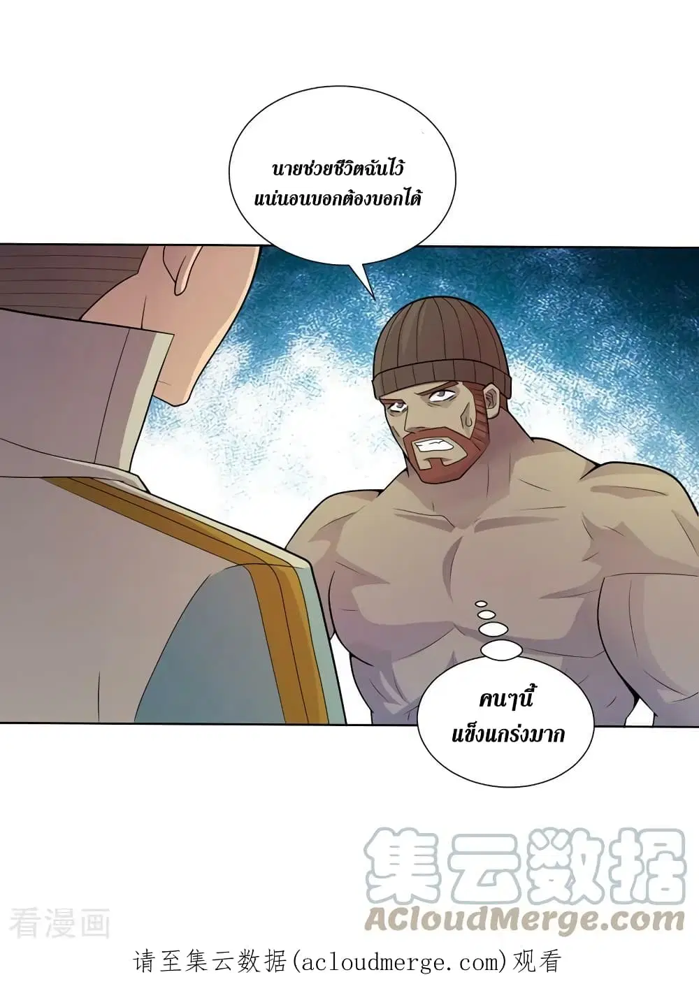 The Last Hero ตอนที่ 174 หน้า 28