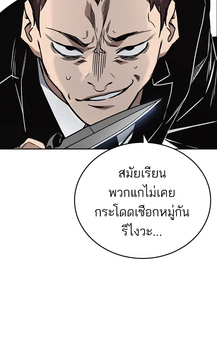 Study Group ตอนที่ 161 หน้า 48