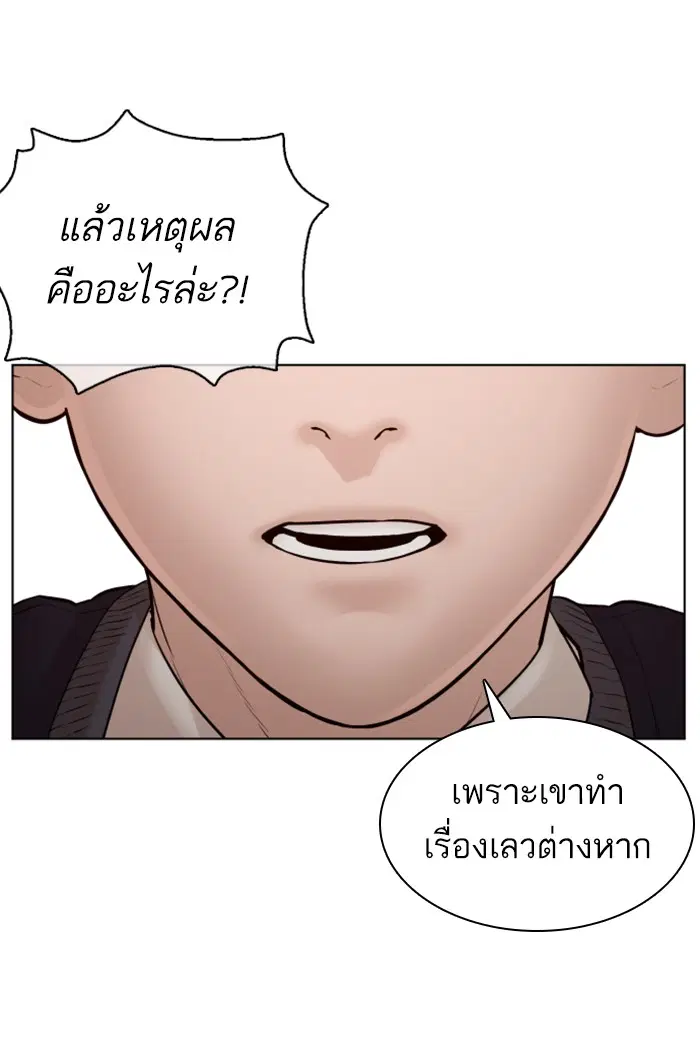 How to Fight ตอนที่ 103 หน้า 28