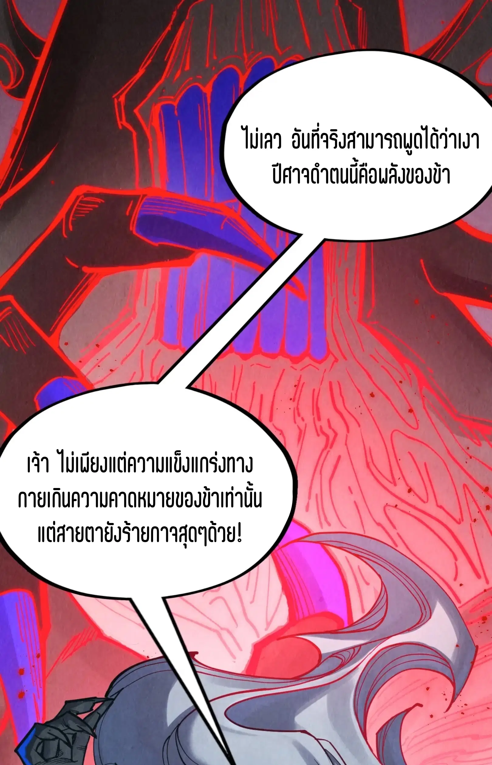 The Eternal Supreme ตอนที่ 274 หน้า 35