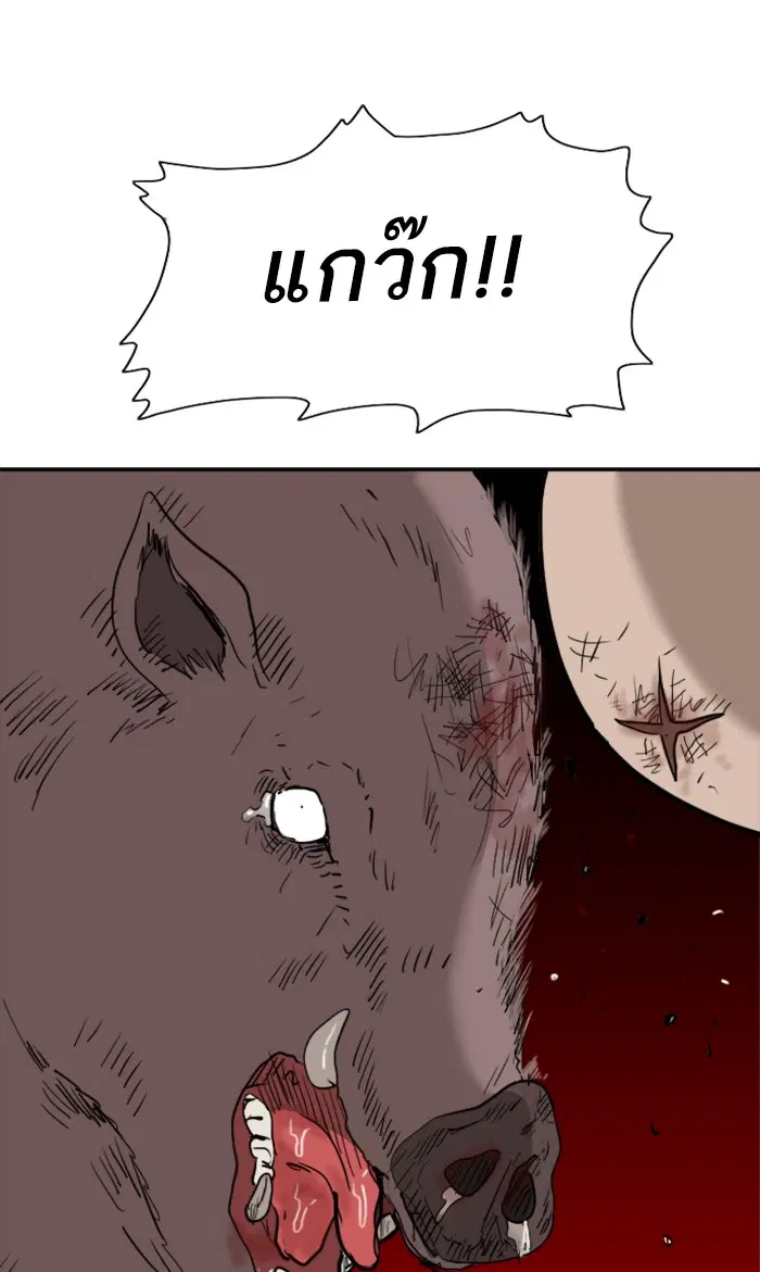Bad Guy ตอนที่ 68 หน้า 66
