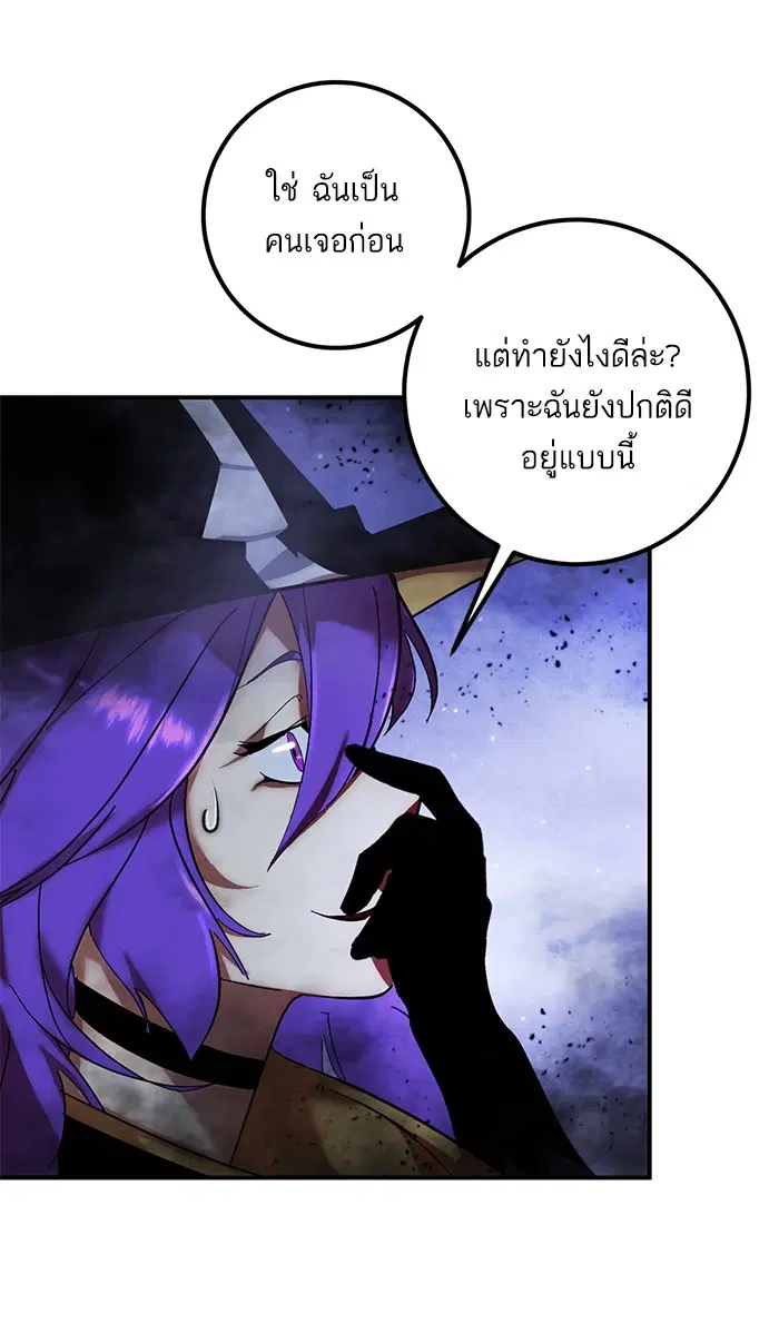 Return to Player ตอนที่ 68 หน้า 58