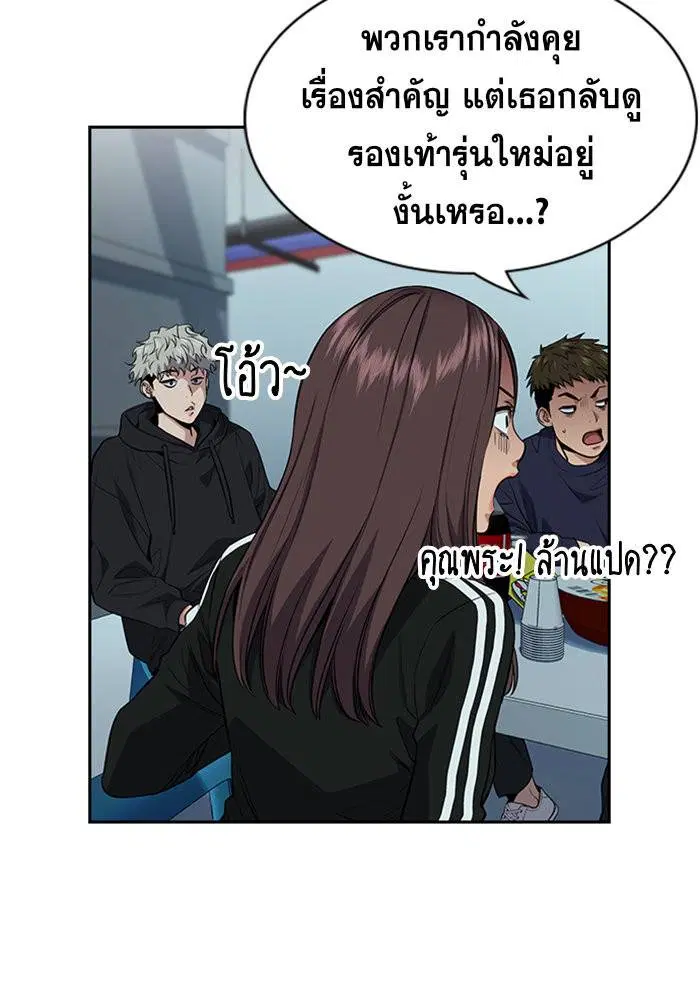 True Education ตอนที่ 30 หน้า 24
