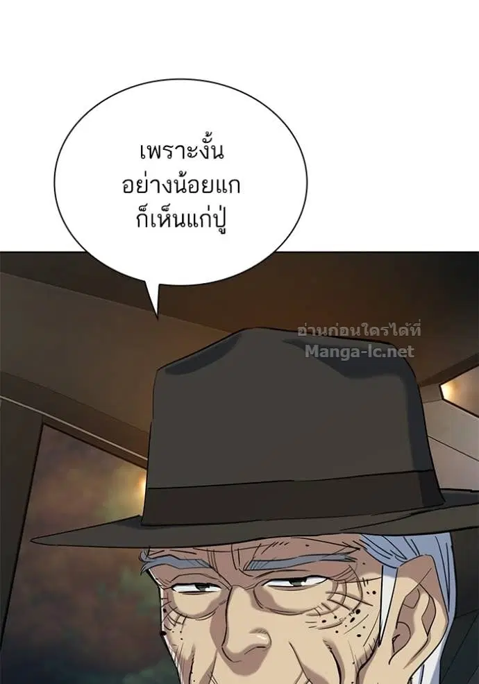 Reborn Rich ตอนที่ 190 หน้า 35