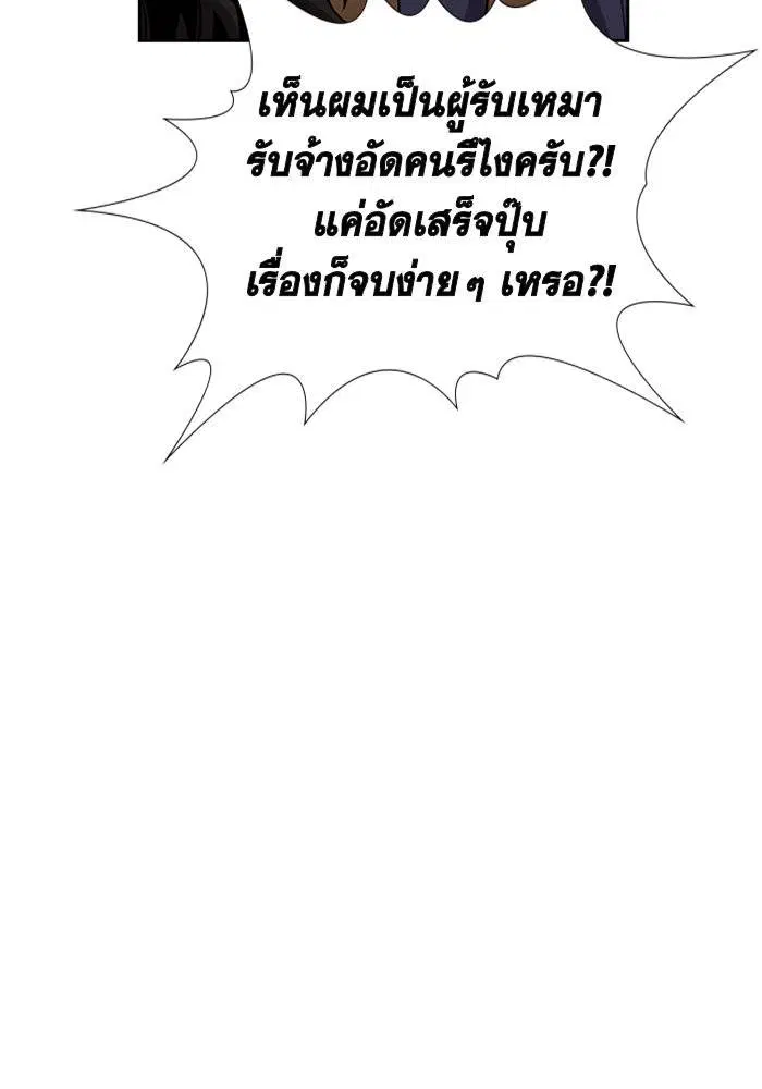 True Education ตอนที่ 15 หน้า 68