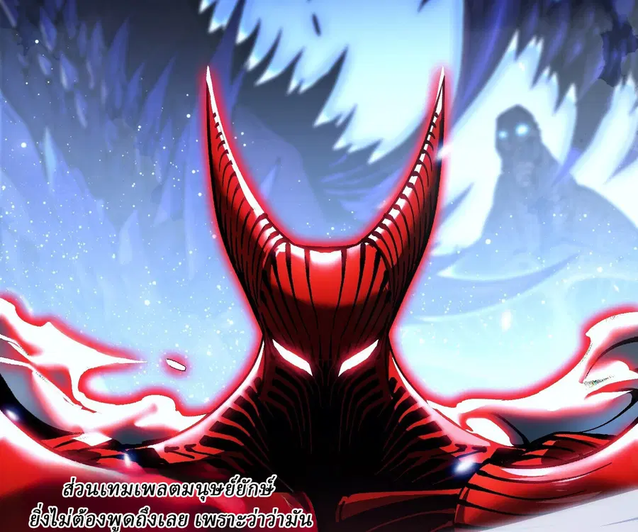 Martial Evolution: Start by Awakening the King of Monsters ตอนที่ 65 หน้า 25