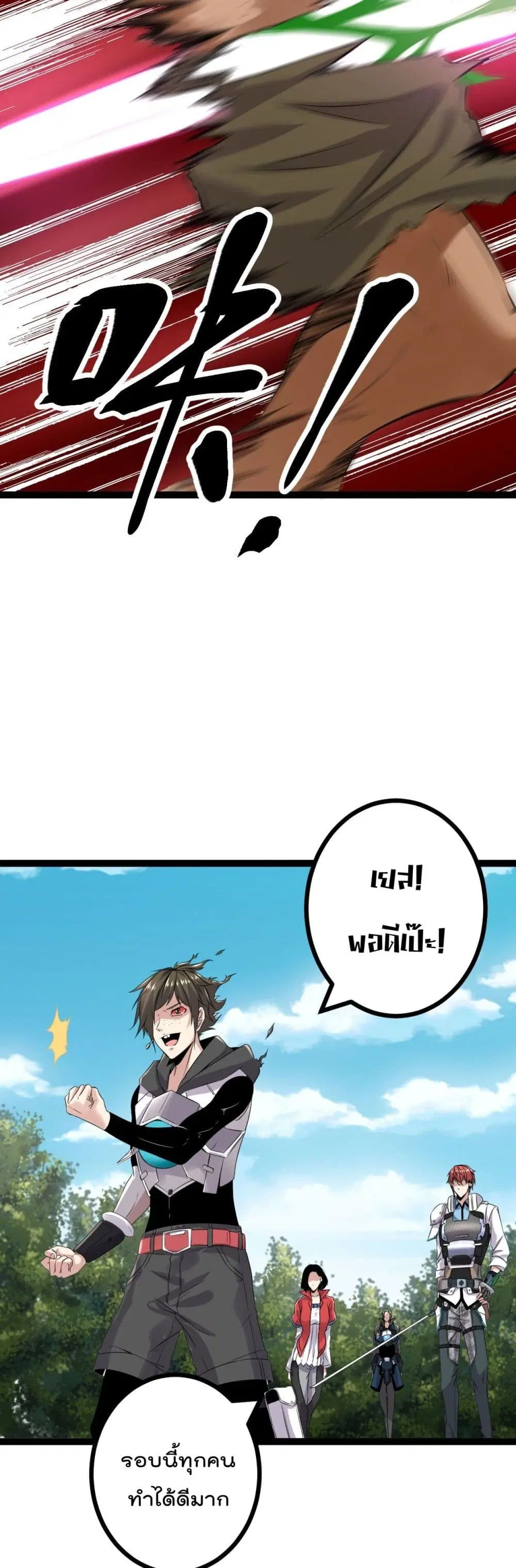 Shadow Hack ตอนที่ 16 หน้า 21