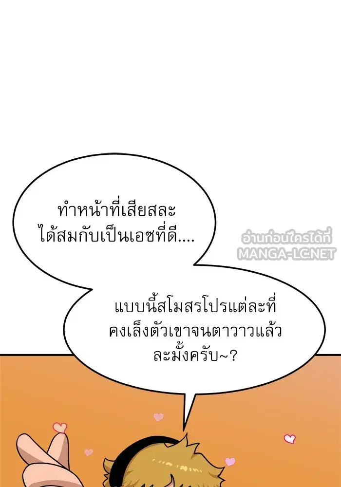 Double Click ตอนที่ 92 หน้า 93