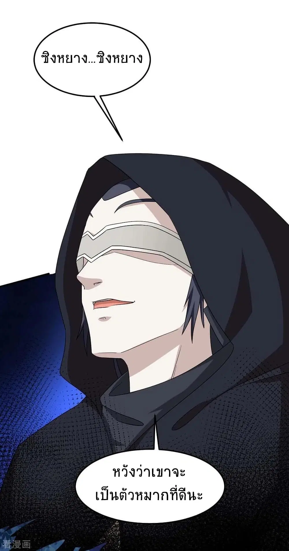 Return of Divine Emperor ตอนที่ 160 หน้า 16