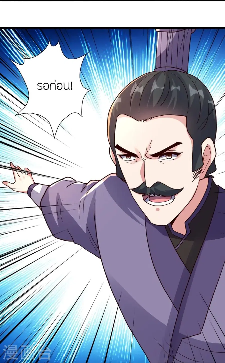 Banished Disciple’s Counterattack ราชาอมตะผู้ถูกขับไล่ ตอนที่ 331 หน้า 42