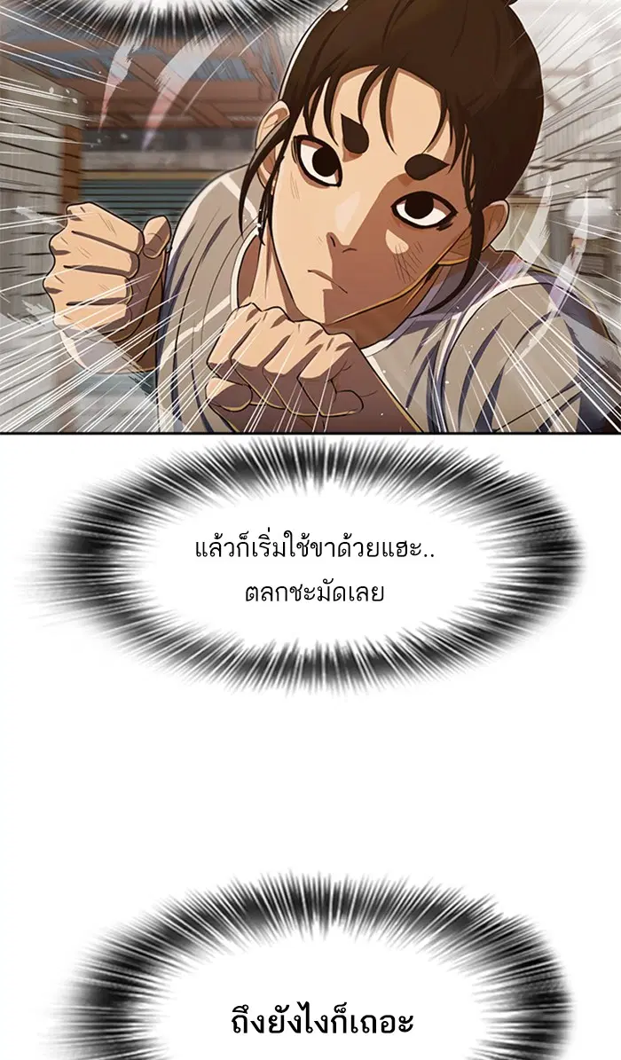 Random Chat ตอนที่ 203 หน้า 23